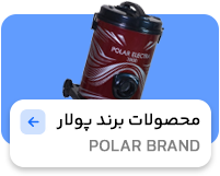 جاروبرقی سطلی پلار الکترا مدل 3800 با توان 1800 وات و فیلتر چندمرحله‌ای