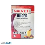 آبمیوه‌گیری قدرتمند سیلور پوینت مدل JR2000 با دهانه بزرگ و بدنه استیل